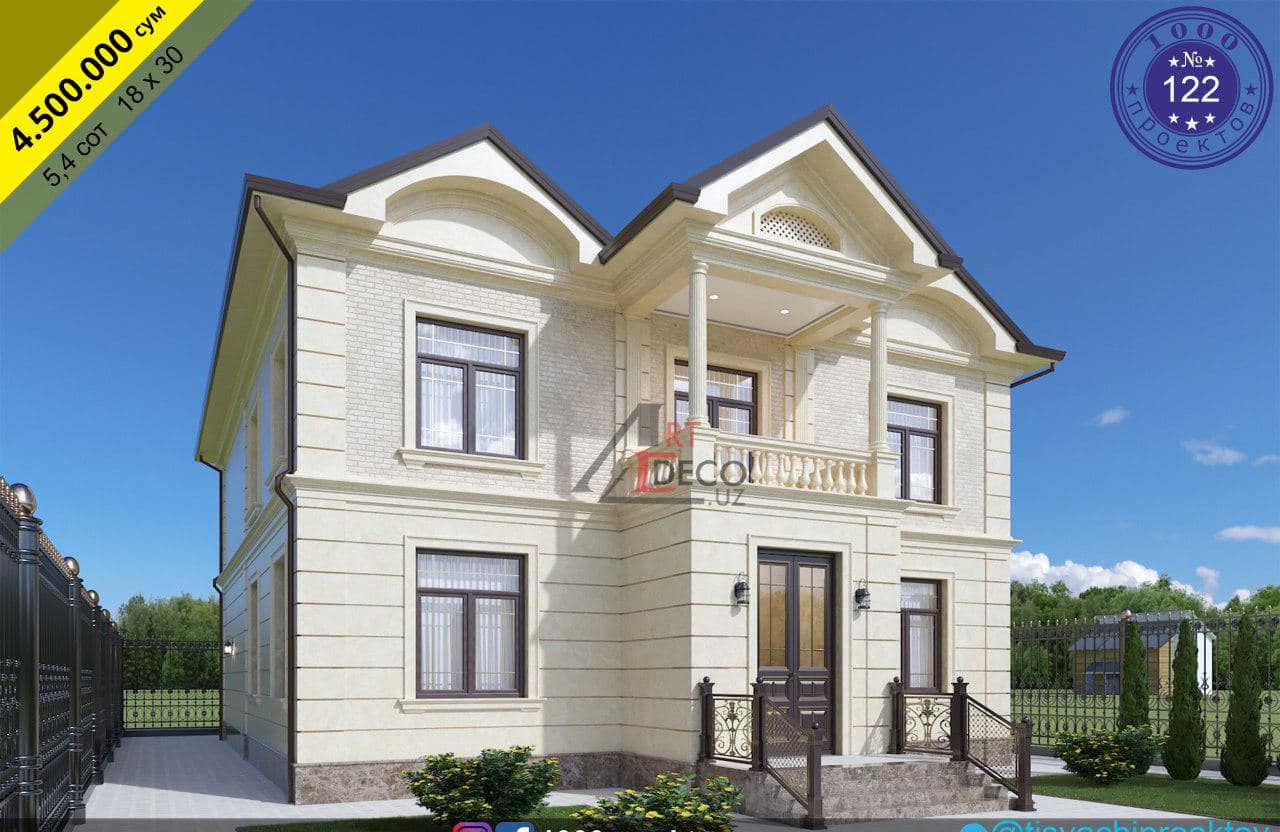 Проект № 122